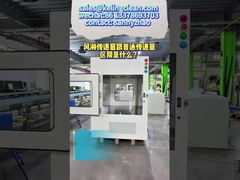 ตู้ส่งผ่านห้องคลีนรูมพร้อมระบบเป่าลมปรับได้ ความจุ 50 ลิตร ปรับแต่งได้สำหรับสภาพแวดล้อมที่ควบคุม