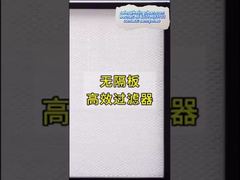 แผ่นกรองอากาศ Hepa ประสิทธิภาพ 99.97% ปะเก็น EVA ซีลด้วยกาว AB แผ่นกรอง Hepa ใหม่